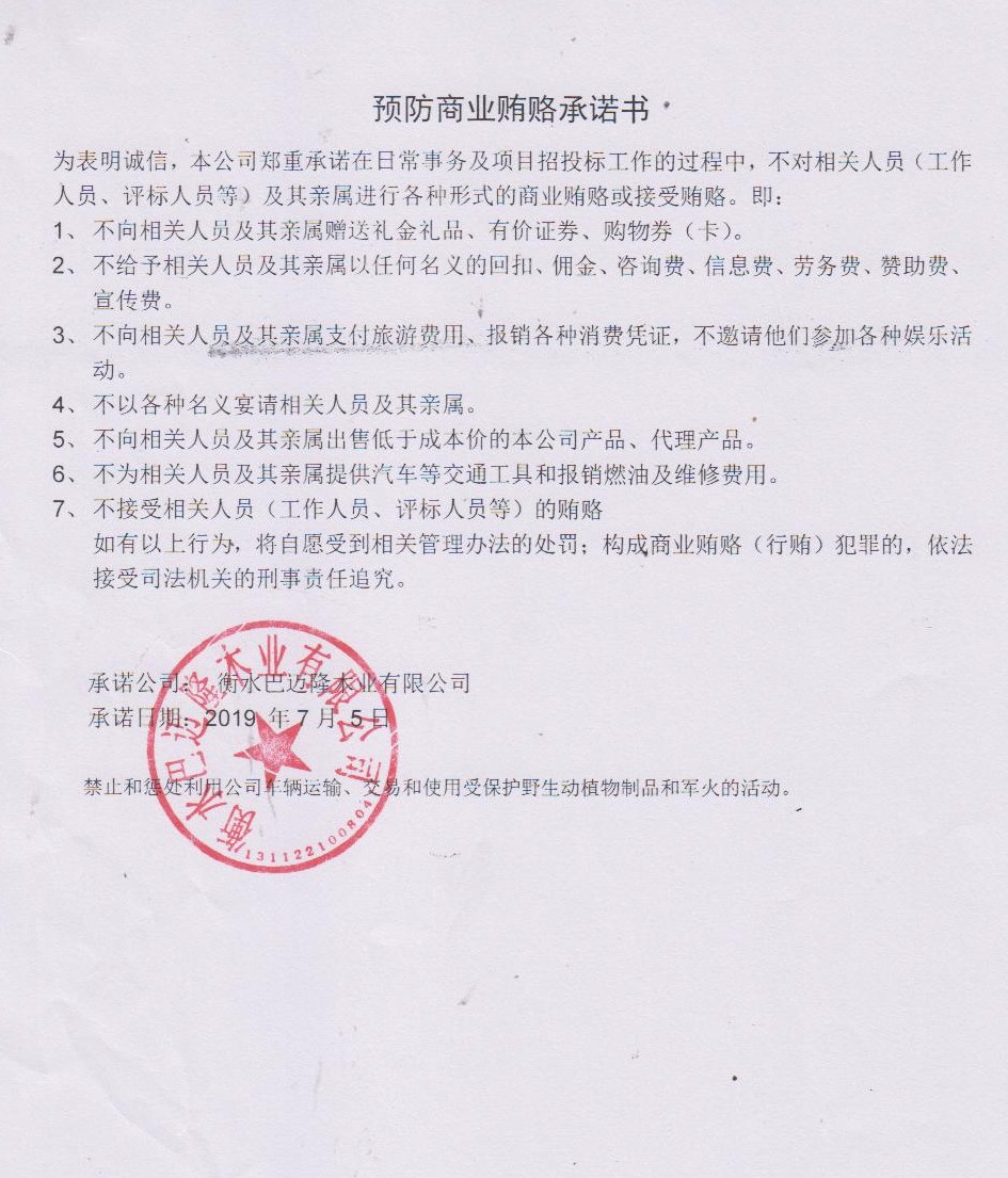 黄大仙精准资料