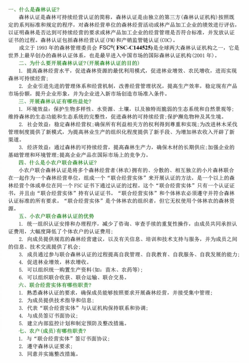 黄大仙精准资料