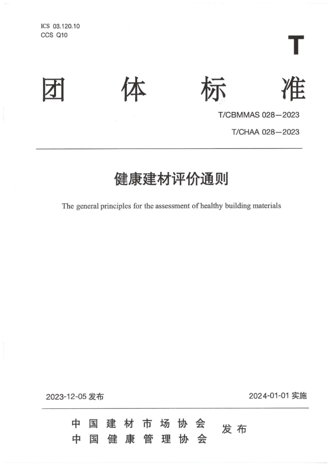 黄大仙精准资料