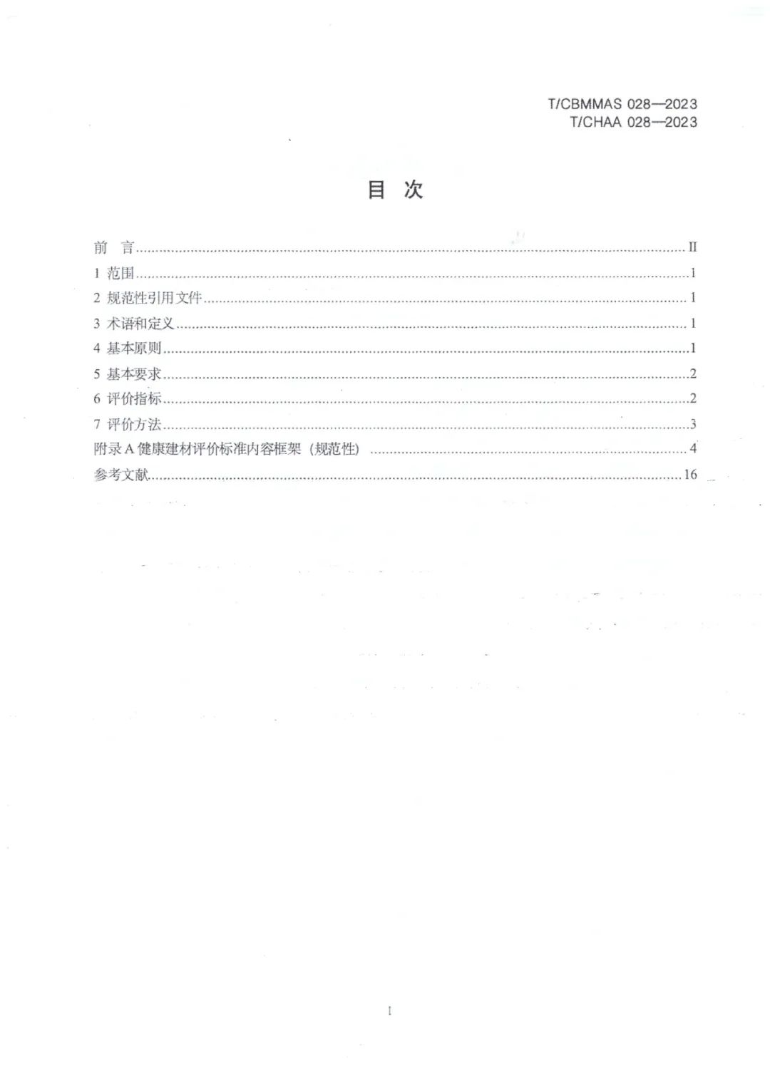 黄大仙精准资料
