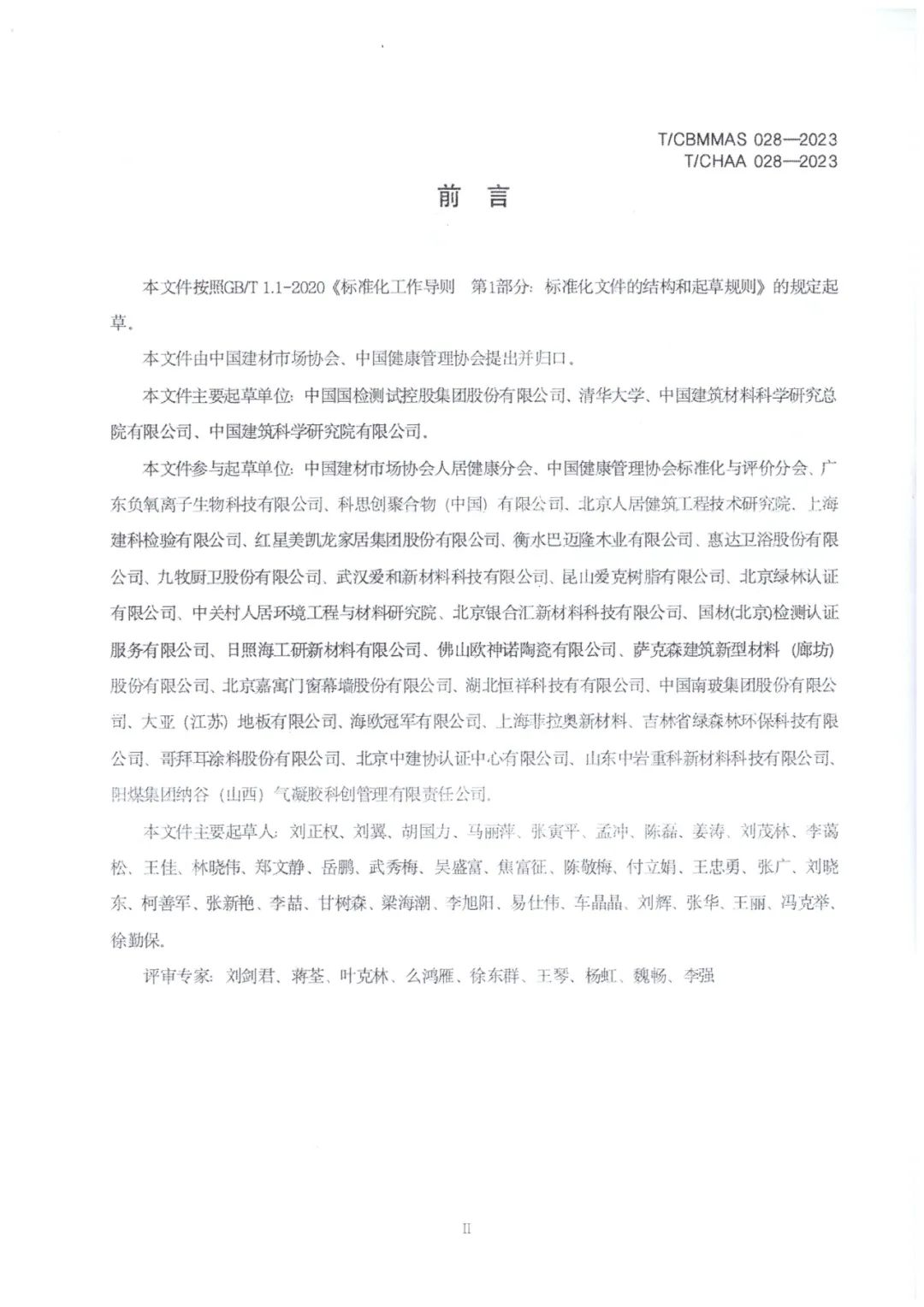 黄大仙精准资料