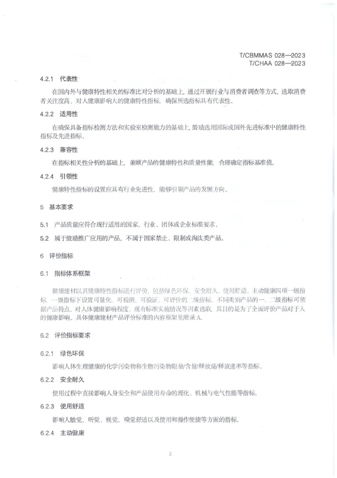 黄大仙精准资料