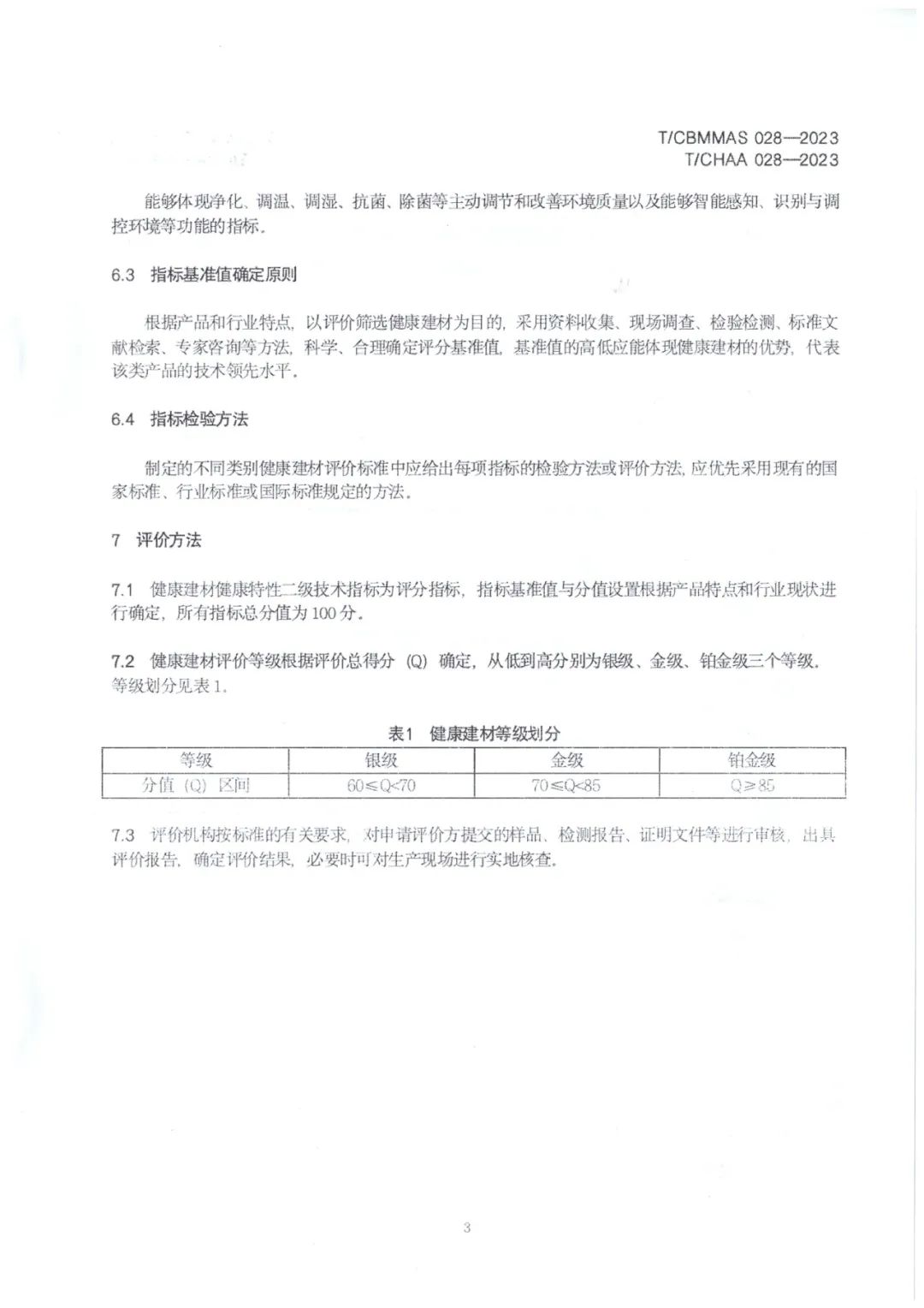黄大仙精准资料