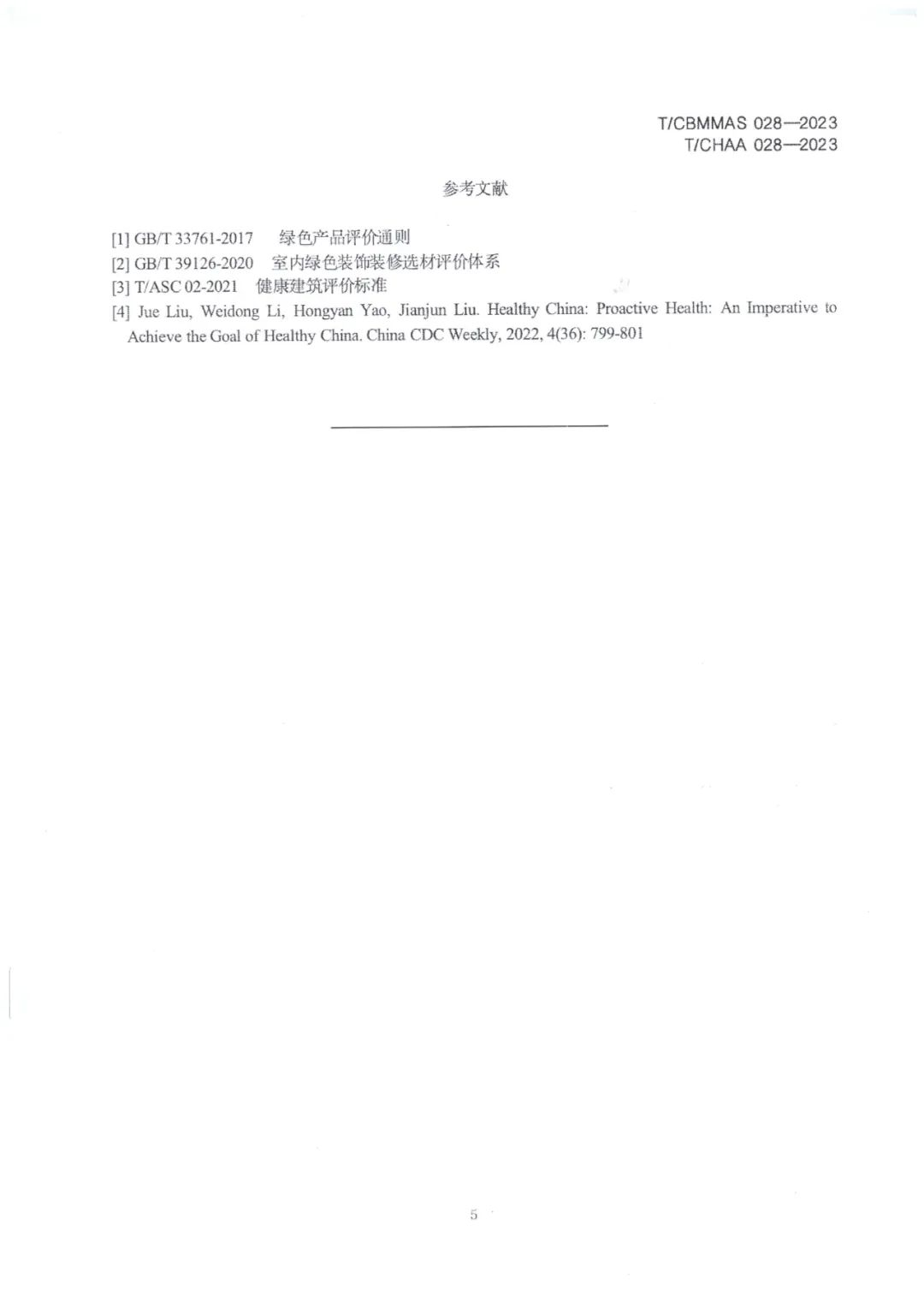 黄大仙精准资料