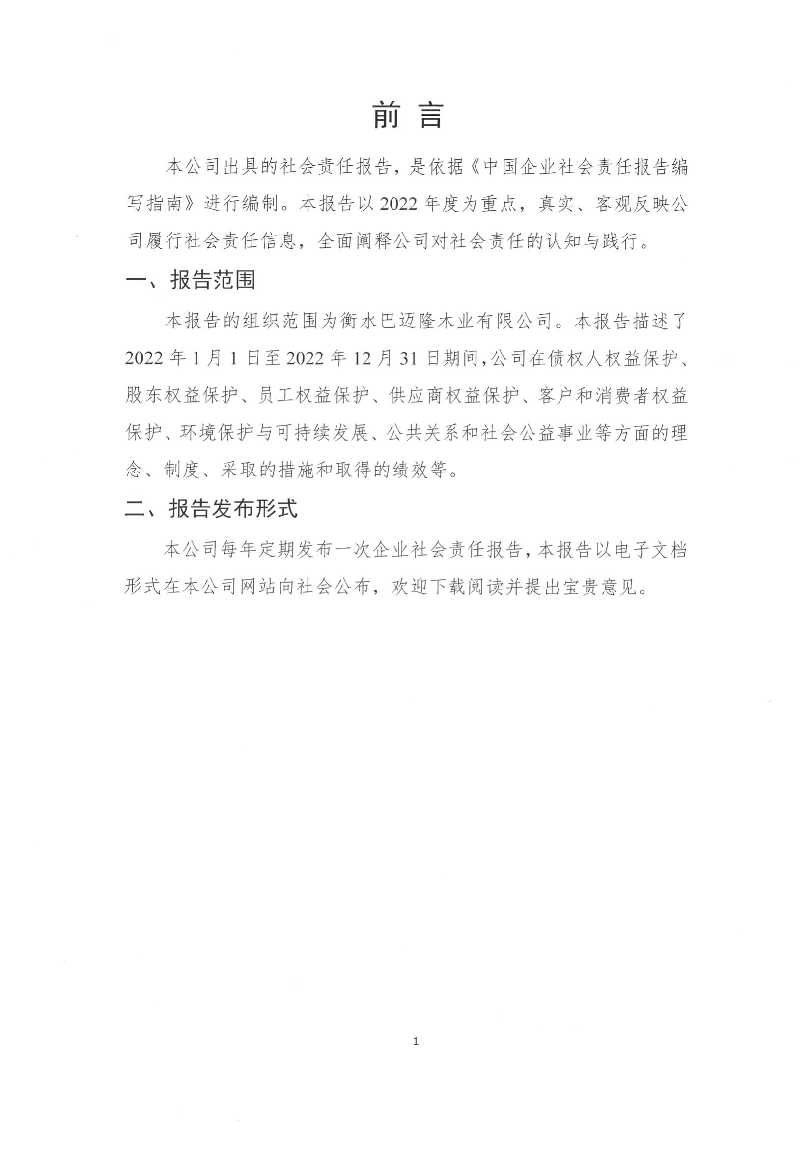 黄大仙精准资料