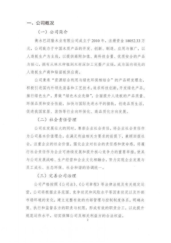 黄大仙精准资料