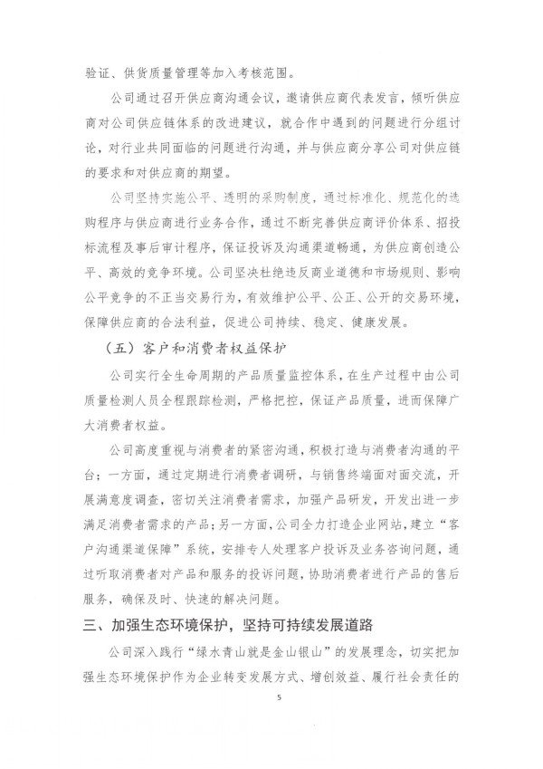 黄大仙精准资料