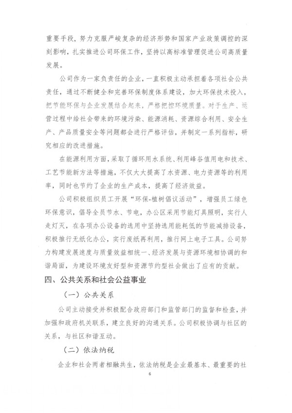 黄大仙精准资料