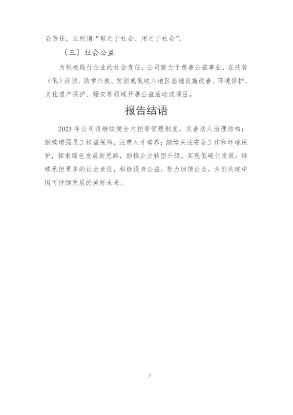 黄大仙精准资料