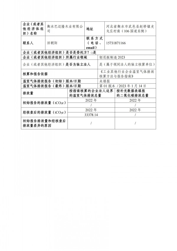 黄大仙精准资料