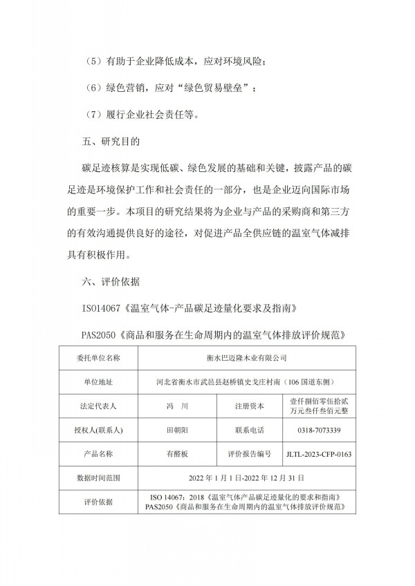 黄大仙精准资料